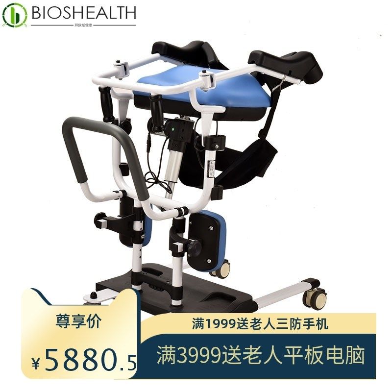 卫宜康电动升降护理移位机瘫痪老人病人移位器残疾人卧床转移机器,住宅家具,移位机/椅,淘宝优惠券,粉丝福利购,淘宝优惠卷
