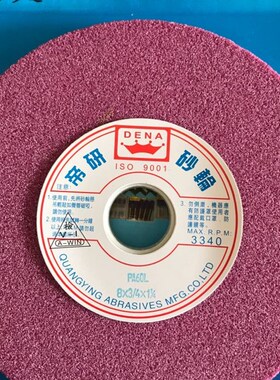 PA8*3/4*1-1/4 帝研烙刚玉红色平面小磨床手磨陶瓷切割打磨砂轮片
