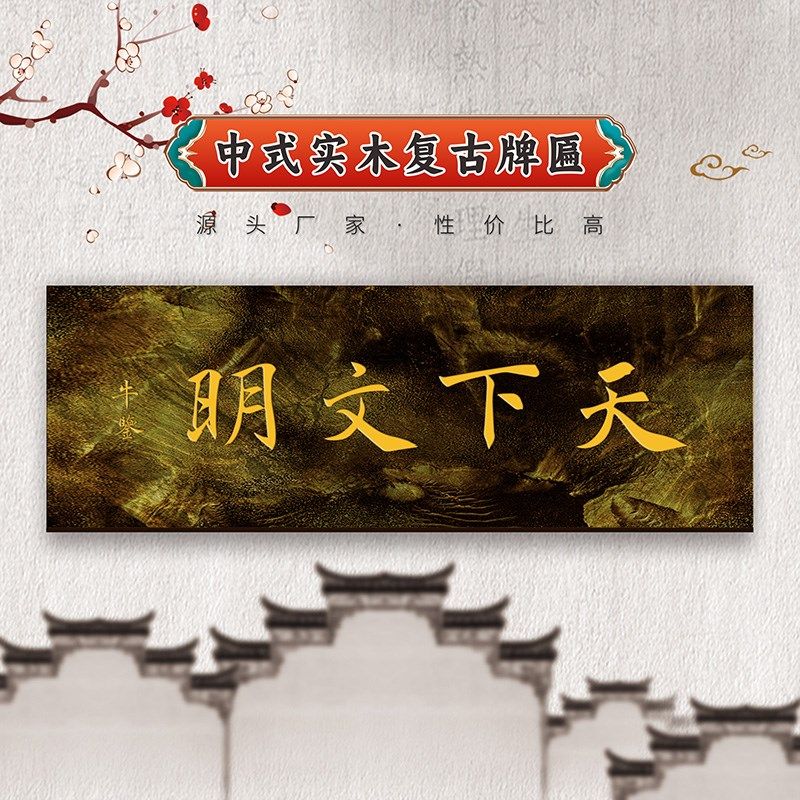 做旧门楼挂匾门板牌匾仿古实木门头匾对联户外木质招牌刻字定制,商业/办公家具,商用门牌/牌匾,淘宝优惠券,粉丝福利购,淘宝优惠卷