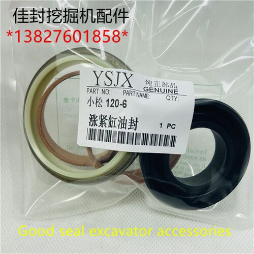 挖掘机配件小松PC110-7 120-6 130-7-8 打链拍涨紧油缸油封修理包