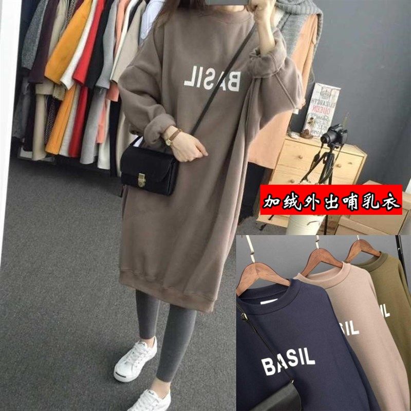 加厚大码外出哺乳期卫衣辣妈喂奶衣冬装时尚产后上衣中长款秋季潮,孕妇装/孕产妇用品/营养,家居服上装,淘宝优惠券,粉丝福利购,淘宝优惠卷