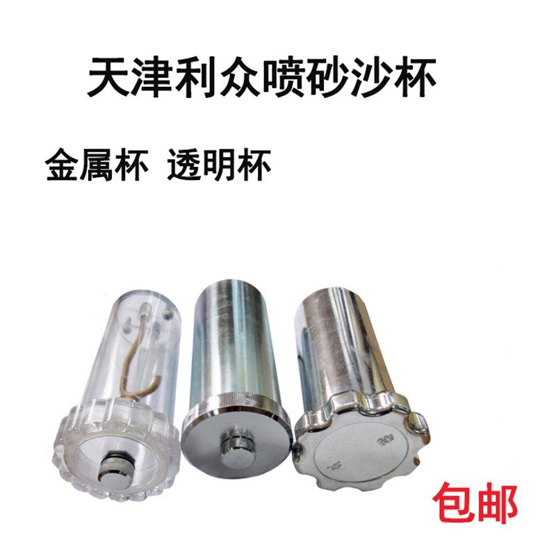 义齿喷砂机配件喷砂杯金属杯透明杯塑料喷砂罐储砂罐义齿技工用,美容美体仪器,口腔护理设备礼盒,淘宝优惠券,粉丝福利购,淘宝优惠卷