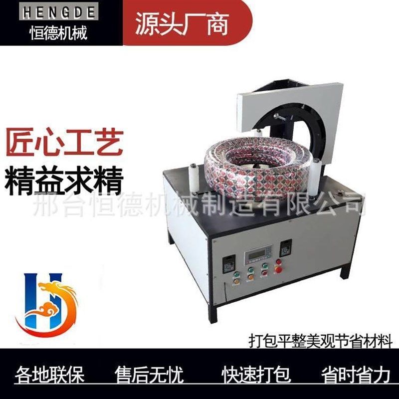 缠绕膜包装机轮胎电缆缠绕膜打包机环形自动裹膜缠绕机,金属材料及制品,铝型材配件,淘宝优惠券,粉丝福利购,淘宝优惠卷