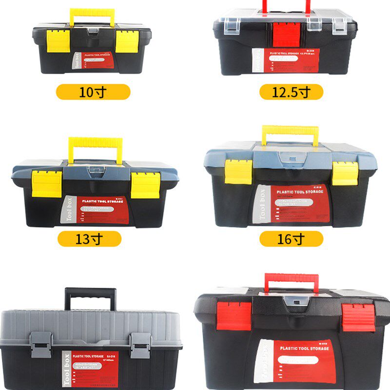 10寸二层塑料工具箱 迷你多功能农机配件工具箱 配件箱 【货