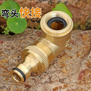 全铜90度弯头奶嘴快接公头水龙头取水杆浇花洗车水枪软管母接专用