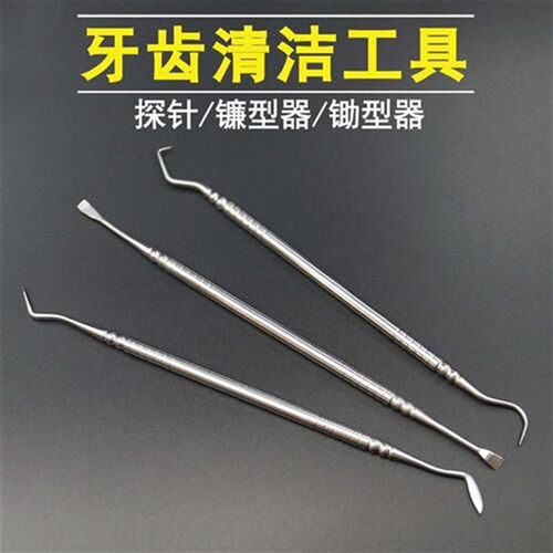 掏剔抠牙结石神器扣牙石清理刮牙垢器清除工具去除器头专业声波