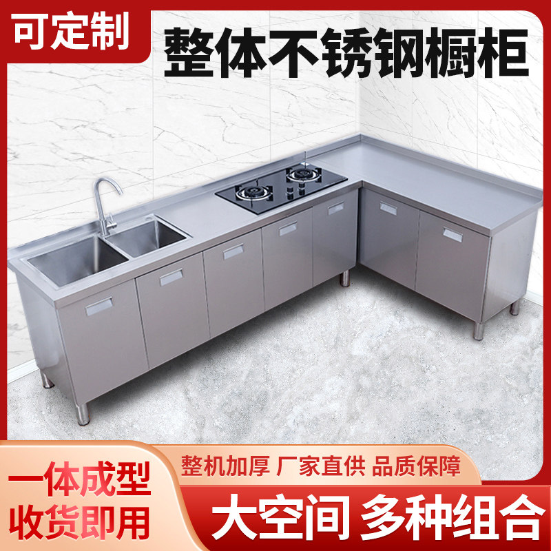 家用组合灶台柜拉篮收纳碗柜不锈钢整体橱柜厨房定制304一体成型,住宅家具,餐边柜,淘宝优惠券,粉丝福利购,淘宝优惠卷