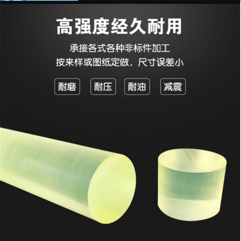 聚氨酯板耐磨优力胶板防撞pu棒牛筋棒空心棒减震垫片加工定制注塑,橡塑材料及制品,牛筋棒/PU棒/聚氨酯棒,淘宝优惠券,粉丝福利购,淘宝优惠卷
