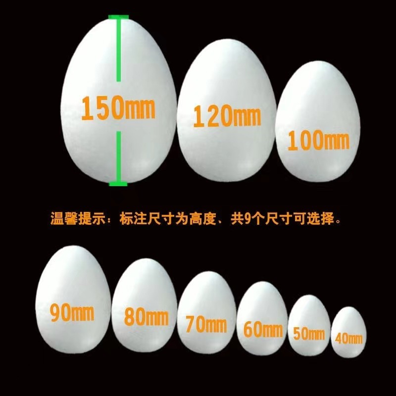 泡沫蛋鸡蛋型水滴形保丽龙球椭圆型泡沫球幼儿园绘画手工DIY花心,橡塑材料及制品,泡沫塑料制品,淘宝优惠券,粉丝福利购,淘宝优惠卷