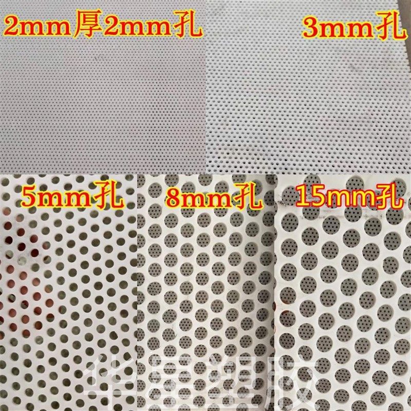 PP板白色打孔挡板耐磨尼龙过滤板pe塑料板冲孔隔板加工定制镂空板,五金/工具,塑料板,淘宝优惠券,粉丝福利购,淘宝优惠卷