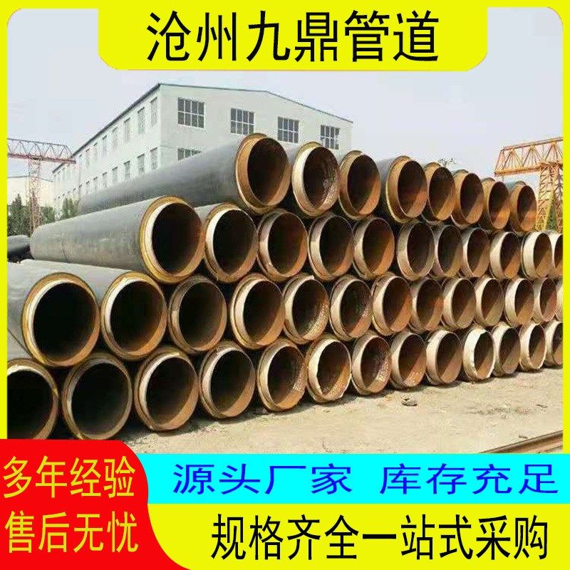 预制聚氨酯保温钢管 直埋大口径黑夹克管道 热力发泡输送保温钢管,金属材料及制品,钢管,淘宝优惠券,粉丝福利购,淘宝优惠卷