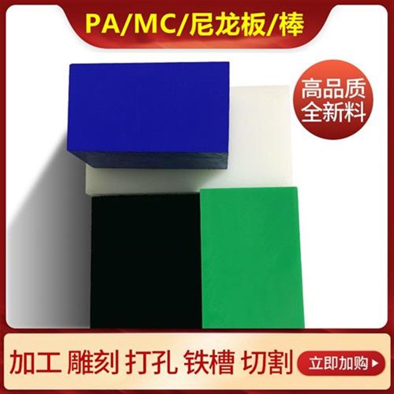 白色耐磨尼龙板 PA6方块PA6长条 PA1010尼龙板/棒5-300MM切割加工,橡塑材料及制品,尼龙板,淘宝优惠券,粉丝福利购,淘宝优惠卷