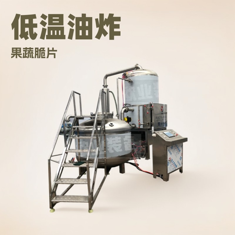 预制菜油炸机器 果蔬脆片加工设备 低温小虾真空脱水机,清洗/食品/商业设备,炸炉/油炸机,淘宝优惠券,粉丝福利购,淘宝优惠卷