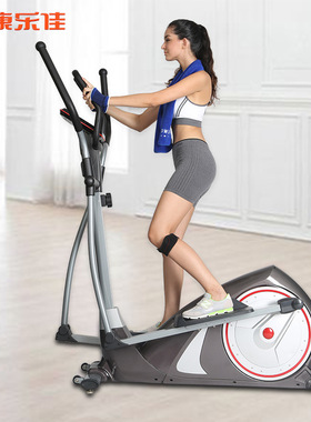 康乐佳K8718H椭圆机家用交叉训练机 太空漫步机