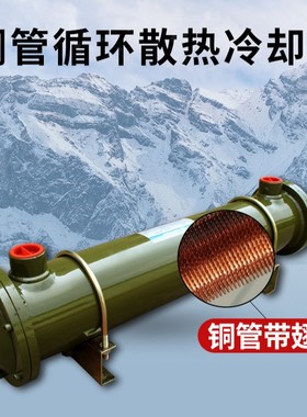 翅片式散热液压水冷却器列管式换热器BL-421内铜管套铝片油冷却器