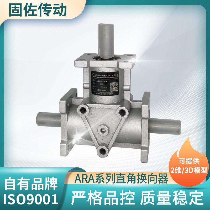 十字减速机 ARA2-1:1-R 伞齿轮转向箱 铝合金换向器,机械设备,其他机械设备,淘宝优惠券,粉丝福利购,淘宝优惠卷