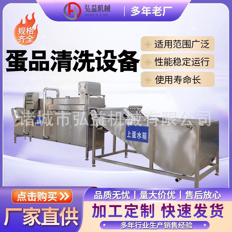 商用鸡蛋鸭蛋自动清洗机 养殖场蛋类粪便洗蛋设备 无菌蛋清洗设备,清洗/食品/商业设备,炸炉/油炸机,淘宝优惠券,粉丝福利购,淘宝优惠卷