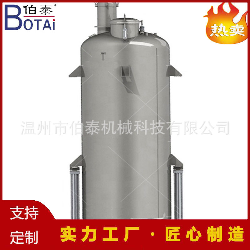 304不锈钢直筒式提取罐 渗漉罐 提取渗漉罐设备  蒸气加热,清洗/食品/商业设备,奶罐/储罐,淘宝优惠券,粉丝福利购,淘宝优惠卷
