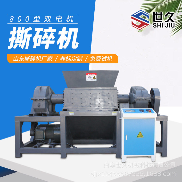 布料薄膜撕碎机 皮革汽车坐垫夹胶玻璃破碎机 塑料机头料粉碎机,机械设备,粉碎机,淘宝优惠券,粉丝福利购,淘宝优惠卷