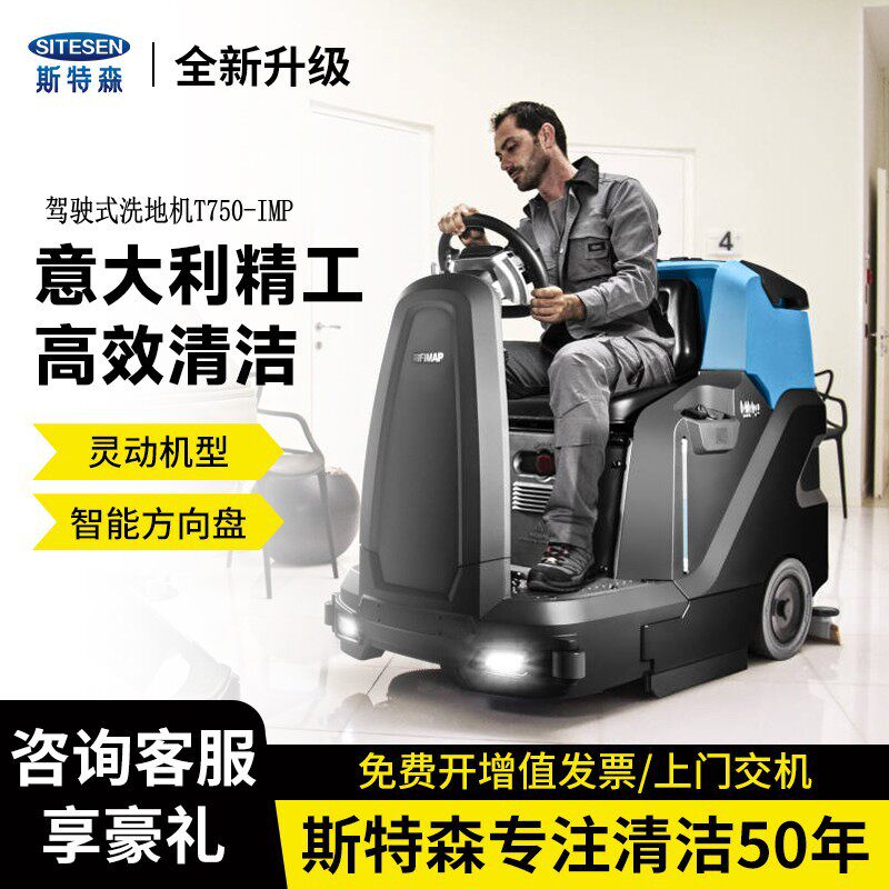 驾驶式洗地机全自动电动洗地车工扫地机/擦地机/洗地