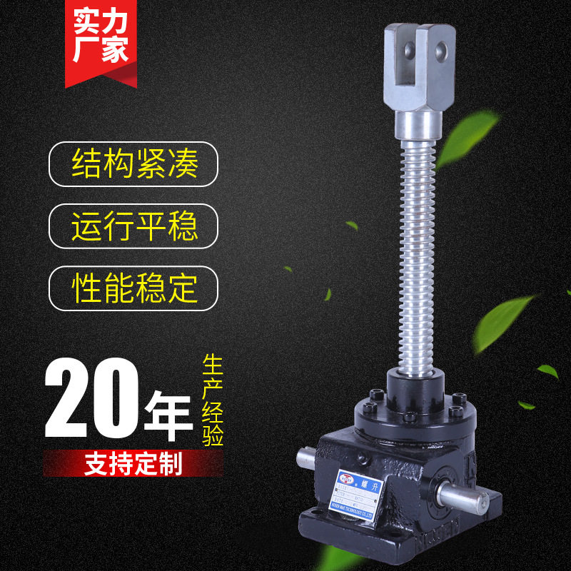 螺旋升降机 垂直不锈钢U型升降机供应滚珠联动平台丝杆升降机,五金/工具,蜗轮蜗杆减速机,淘宝优惠券,粉丝福利购,淘宝优惠卷