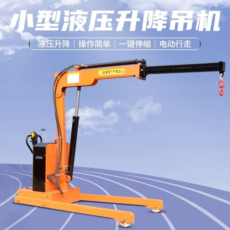移动小吊机可移动车间用磨具吊车全电动液压360度可旋转,搬运/仓储/物流设备,其他起重搬运设备,淘宝优惠券,粉丝福利购,淘宝优惠卷