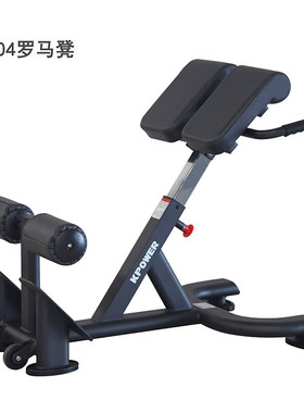 KPOWER康乐佳K704商用罗马椅山羊挺身器腰背部腹肌训练器罗马凳