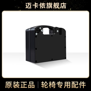 迈卡侬电动轮椅配件铅酸电池锂电池折叠小车差价定金专用链接