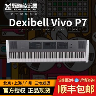 【野雅绫】e Vvo  P7走台电钢琴游 舞的斯坦威