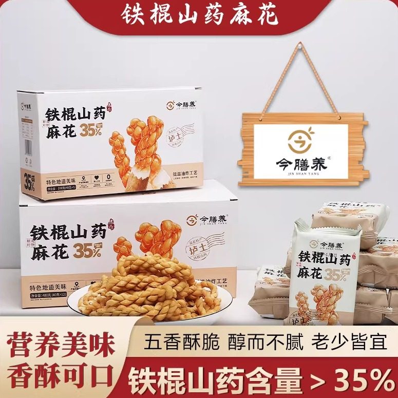 铁棍山药小麻花咸味香酥五香传统手工健康休闲网红零食独立包装,零食/坚果/特产,麻花,淘宝优惠券,粉丝福利购,淘宝优惠卷