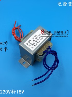 EI6A*35 40W/VA 220V转涂8V 26 交流AC18V 静电喷涂1装变压器