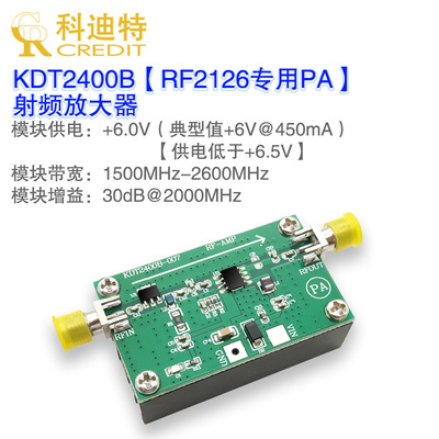 RF2126射频放大器 1 足功率  功率 W宽带射频中 2.4G图传放大器