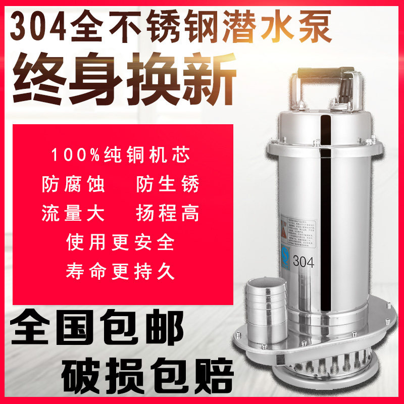 全潜水泵耐腐蚀耐酸碱工业医疗化工v抽水泵排污泵