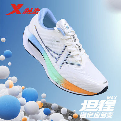 XTEP/特步官方旗舰坦程MAX男子跑步鞋缓震支撑运动鞋透气跑鞋正品