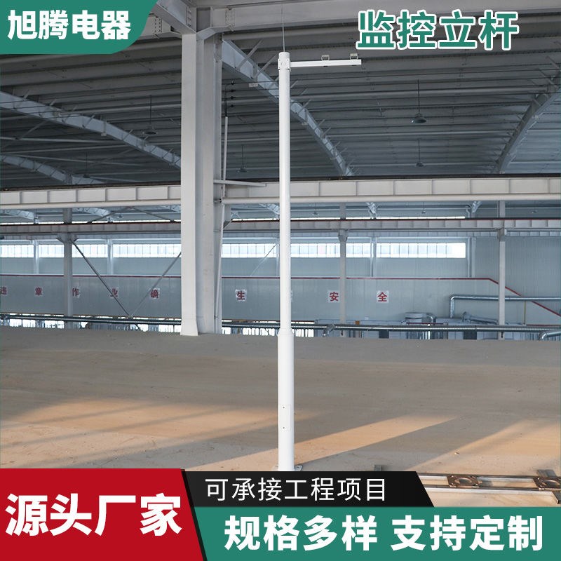 (出厂价)监控立杆2.5米3米3.5米4米5米6组合拼接监控杆
