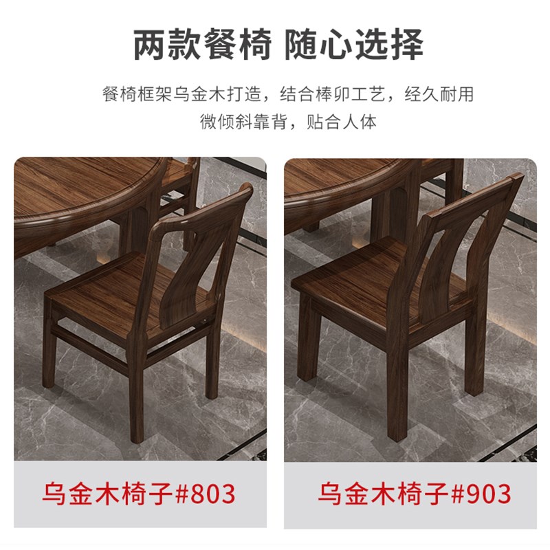乌金木实木餐桌椅组合伸缩折叠大圆桌家用吃饭桌小户型可变圆桌子