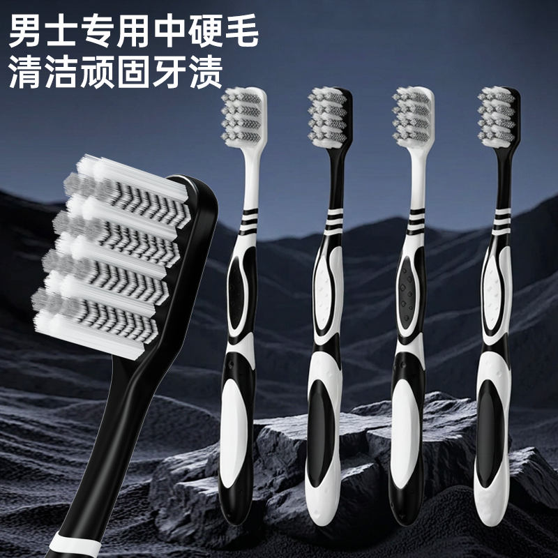 中硬毛牙刷宽头高档家庭装情侣家用成人轻奢中软毛牙刷