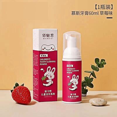 宝宝0-12岁草莓泡沫清新净齿洁牙抑菌按压式慕斯牙膏牙刷套装