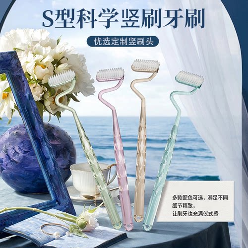 家用S型洁齿深层清洁情侣牙刷口腔清洁工具便捷式不掉毛高颜值