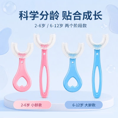 儿童牙刷U型宝宝牙刷儿童U型牙刷婴幼儿护齿洁牙器