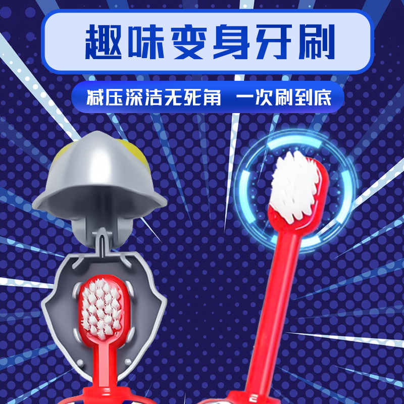 新款玩具牙刷超柔软刷毛小刷头护齿牙刷趣味刷牙3-12岁儿童