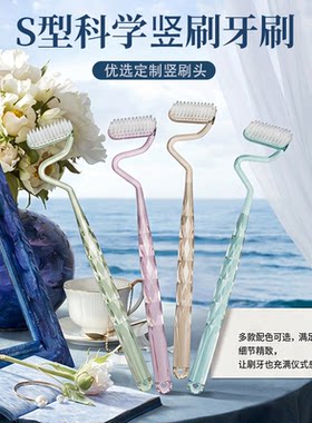 家用S型洁齿深层清洁情侣牙刷口腔清洁工具便捷式不掉毛高颜值