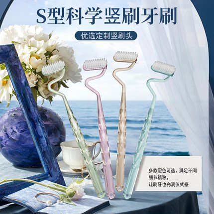 家用S型洁齿深层清洁情侣牙刷口腔清洁工具便捷式不掉毛高颜值