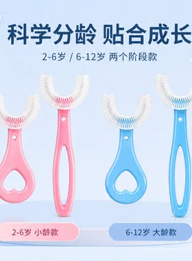 儿童牙刷U型宝宝牙刷儿童U型牙刷婴幼儿护齿洁牙器