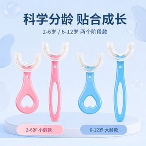 儿童牙刷U型宝宝牙刷儿童U型牙刷婴幼儿护齿洁牙器