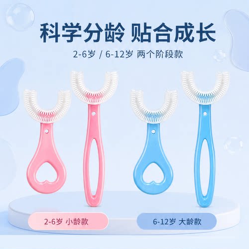 儿童牙刷U型宝宝牙刷儿童U型牙刷婴幼儿护齿洁牙器
