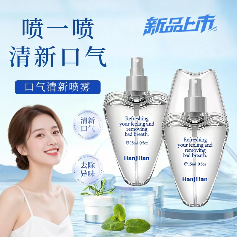 【清新口气】口气清新剂喷雾薄荷口喷小巧去异味清爽便携持久