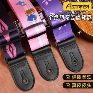 电吉他背带孤独摇滚二次元民谣电木吉他肩带个性男生女生贝斯带子