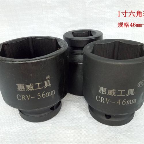1寸25mm风炮套筒大套头 46 48 50 52 55 56 57 58 60 65 70 75 mm