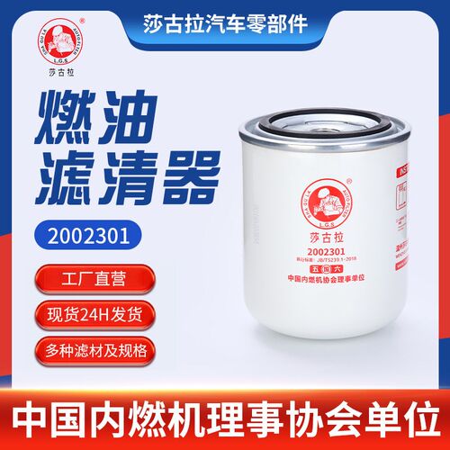 厂家现货燃油滤清器物料编号HA10002730 原件2000257非发动机专用